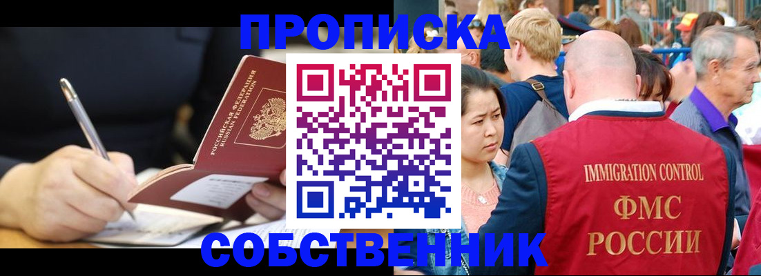 прописка в квартире в Нижней Салде