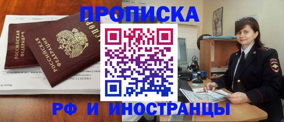 прописка регистрация в Нижней Салде