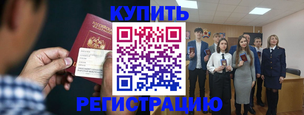 прописка для кредита в Нижней Салде