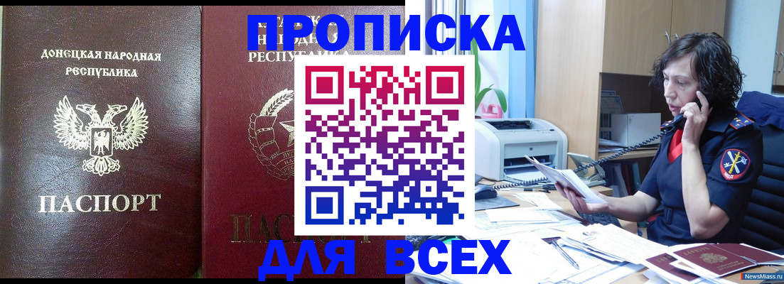 прописка законно в Нижней Салде